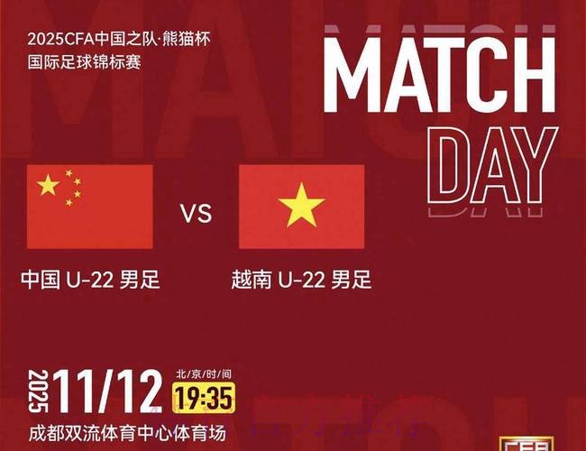 熊猫杯战火重燃 揭幕战国青1比0力克新西兰 熊猫杯战火重燃 揭幕战国青1比0力克新西兰